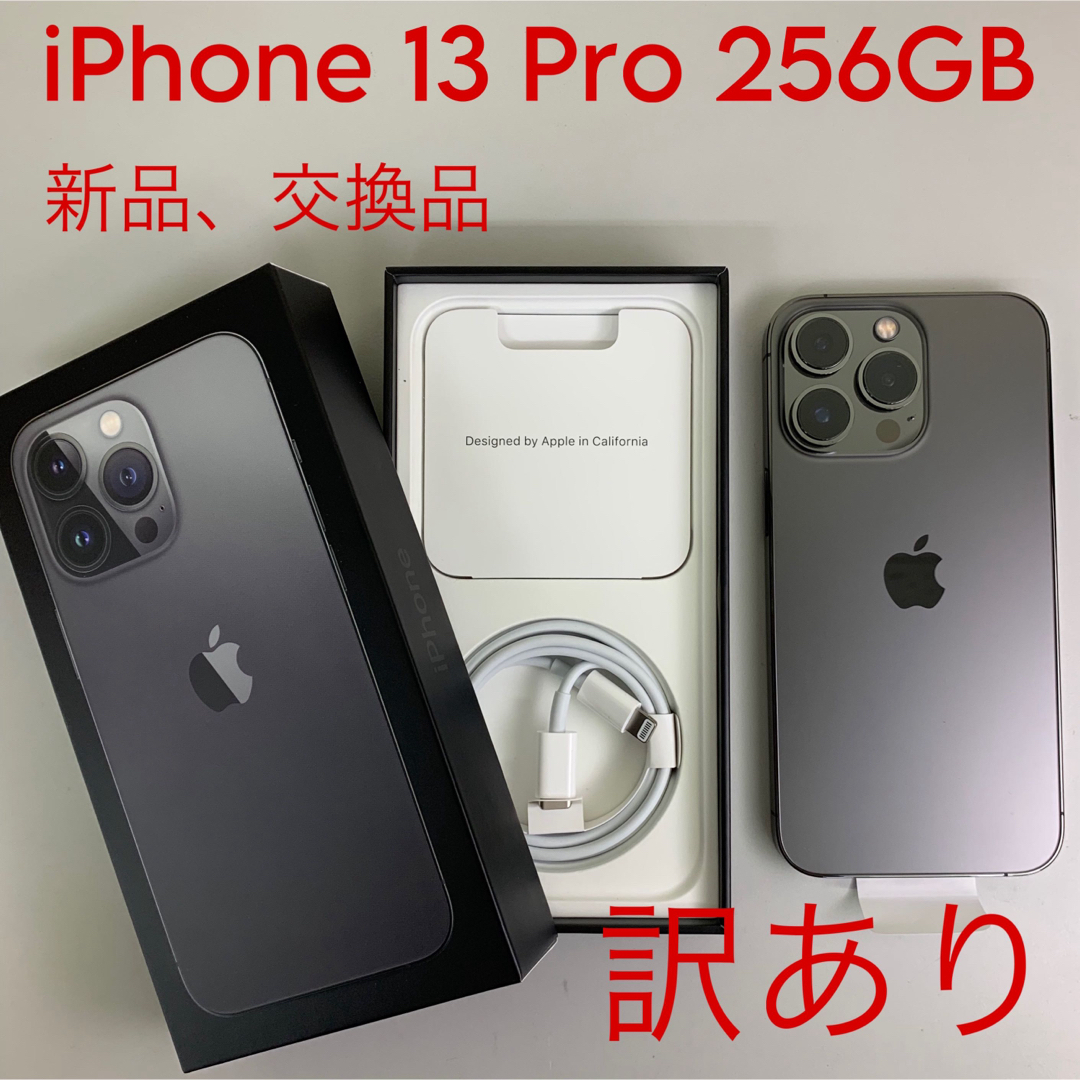 訳あり iphone 11 256GB ブラック 本体 電池新品 SIMフリー ムスビー