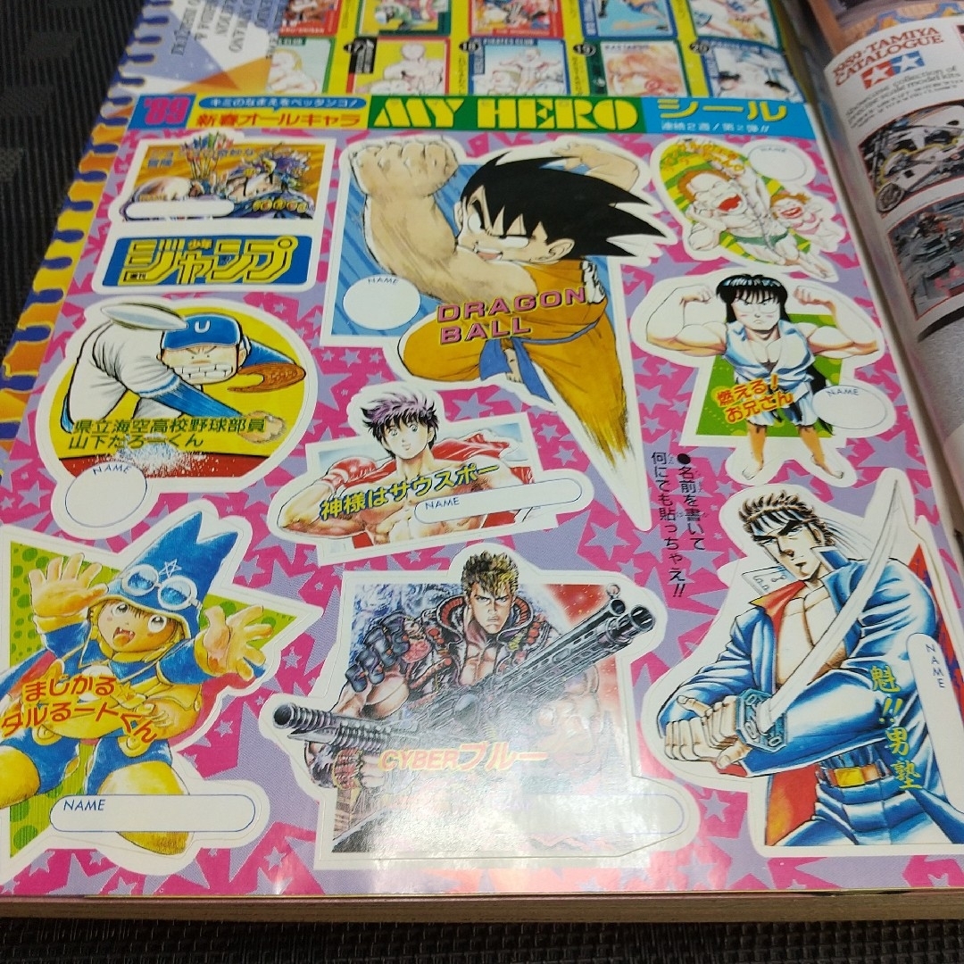 集英社 - 週刊少年ジャンプ1989年3-4号※ドラゴンボール巻頭