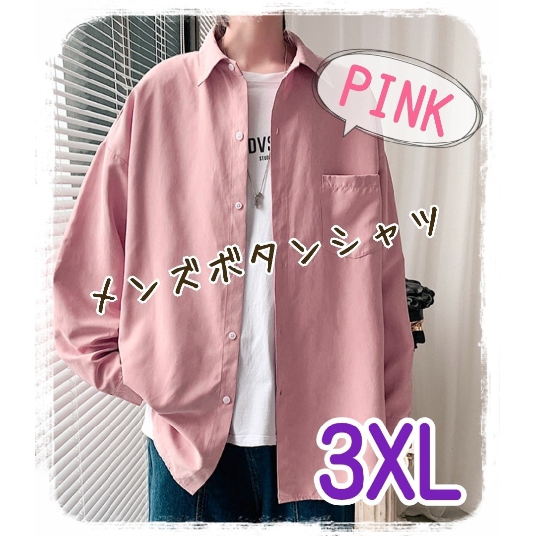 ピンク】メンズ ボタンシャツ カジュアルシャツ 長袖シャツ オーバー