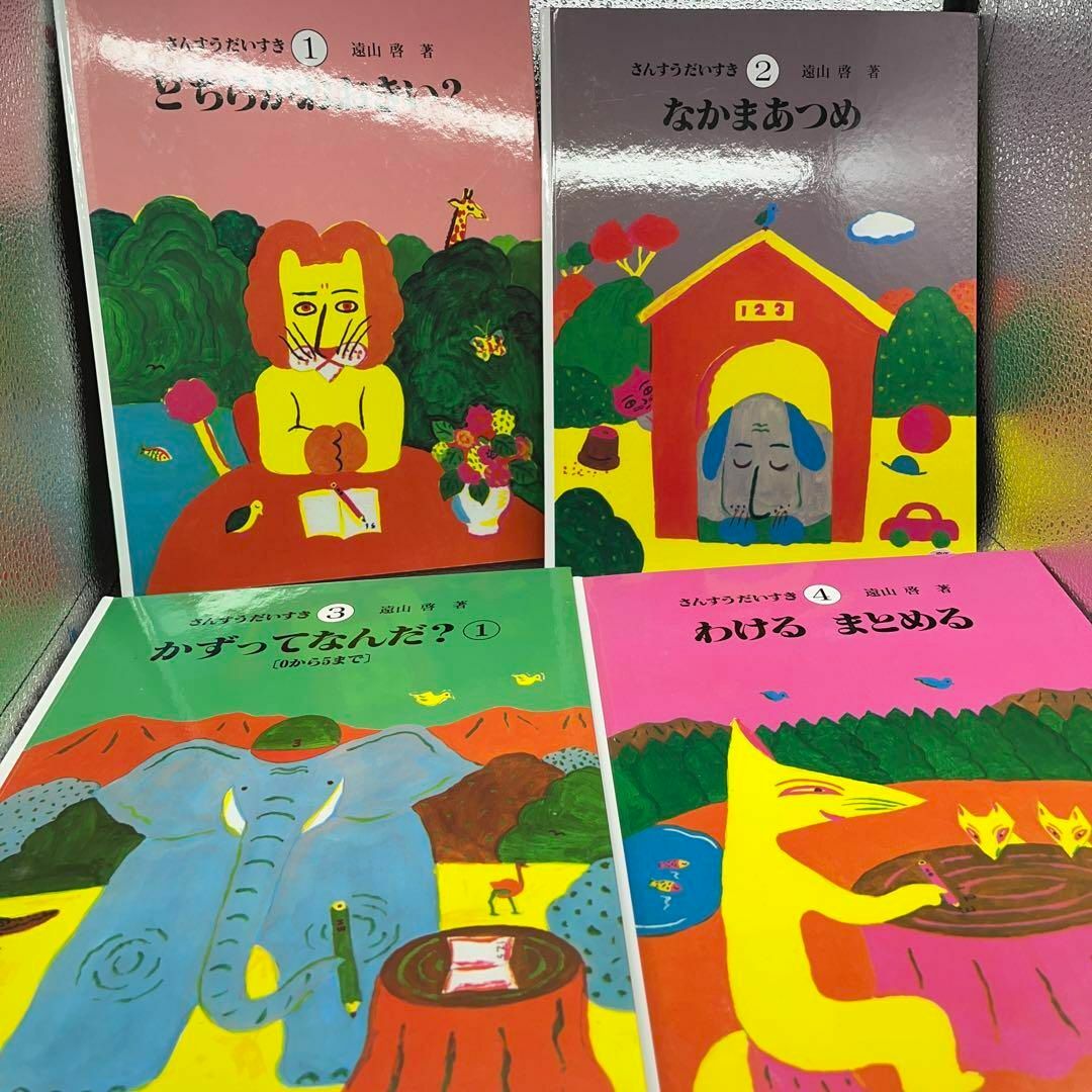 さんすうだいすき 全巻 - さんすうだいすき 全巻セット （1〜10