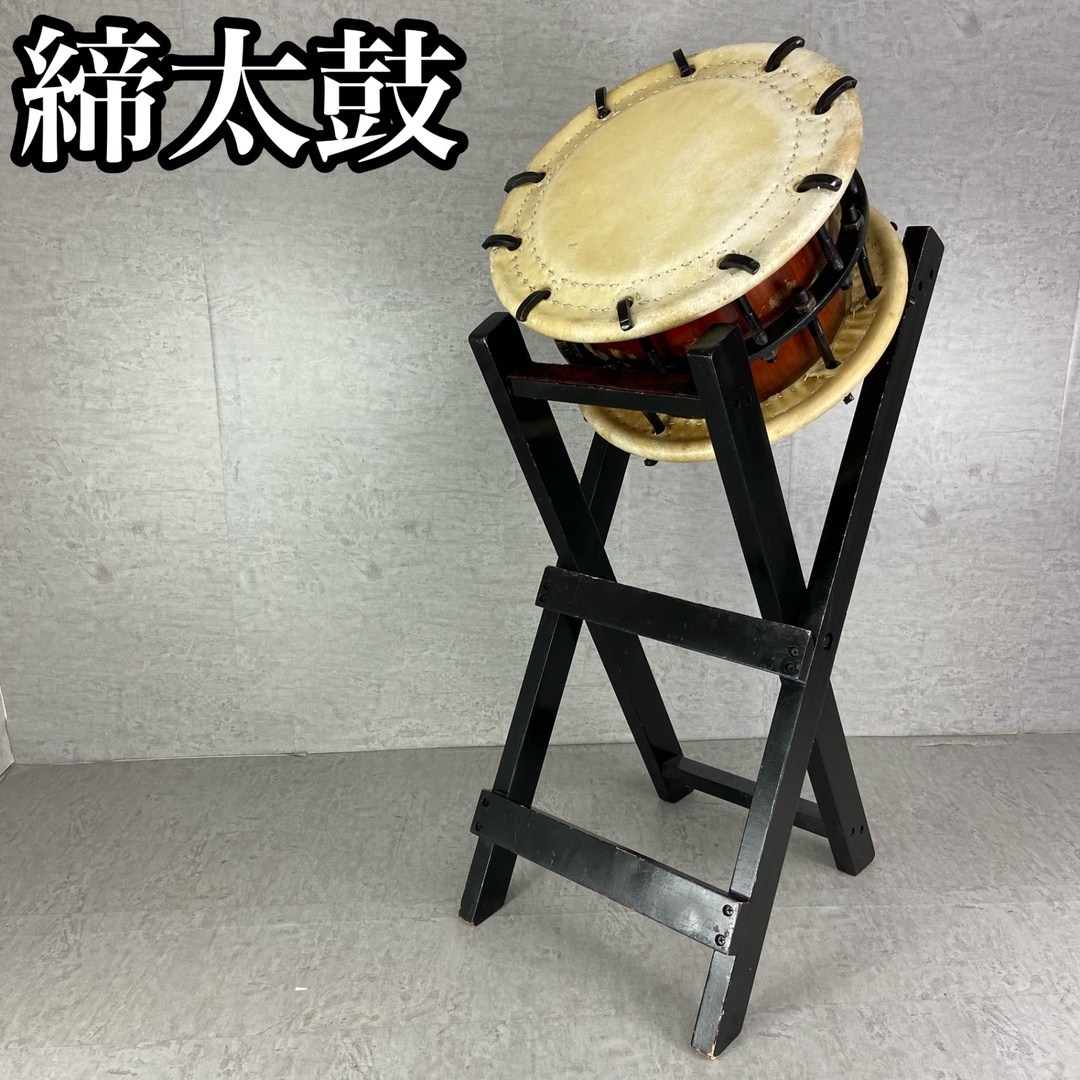 締太鼓 ボルト締め 附締太鼓 和太鼓 3丁掛け 7寸 立奏台付き 厚み約