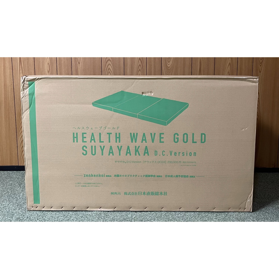 せなまま】3点セット ヘルスウェーブ D.C.バージョン(デラックス) せな