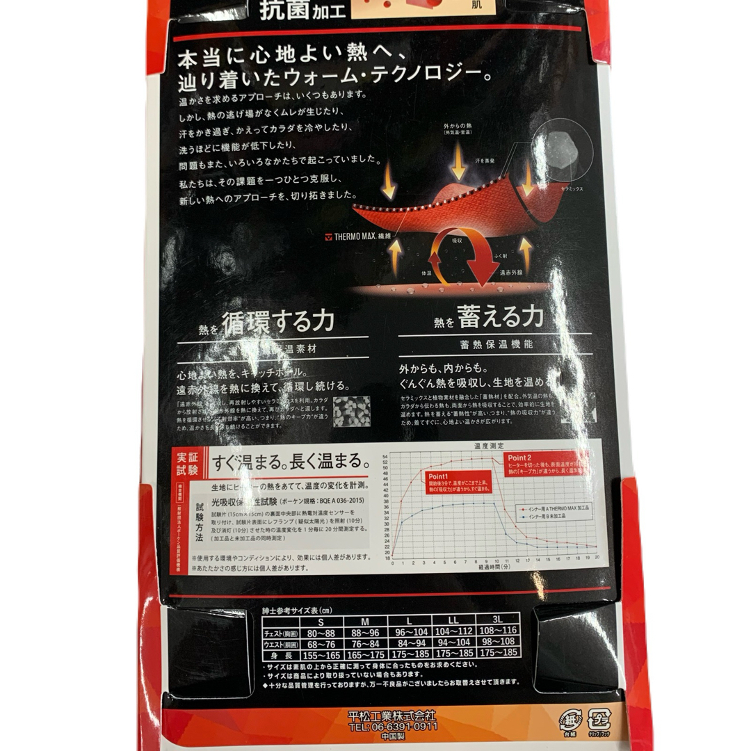 ワークマン 値下げ不可 サーモマックス長袖 ブラック3Lの通販 by 31日
