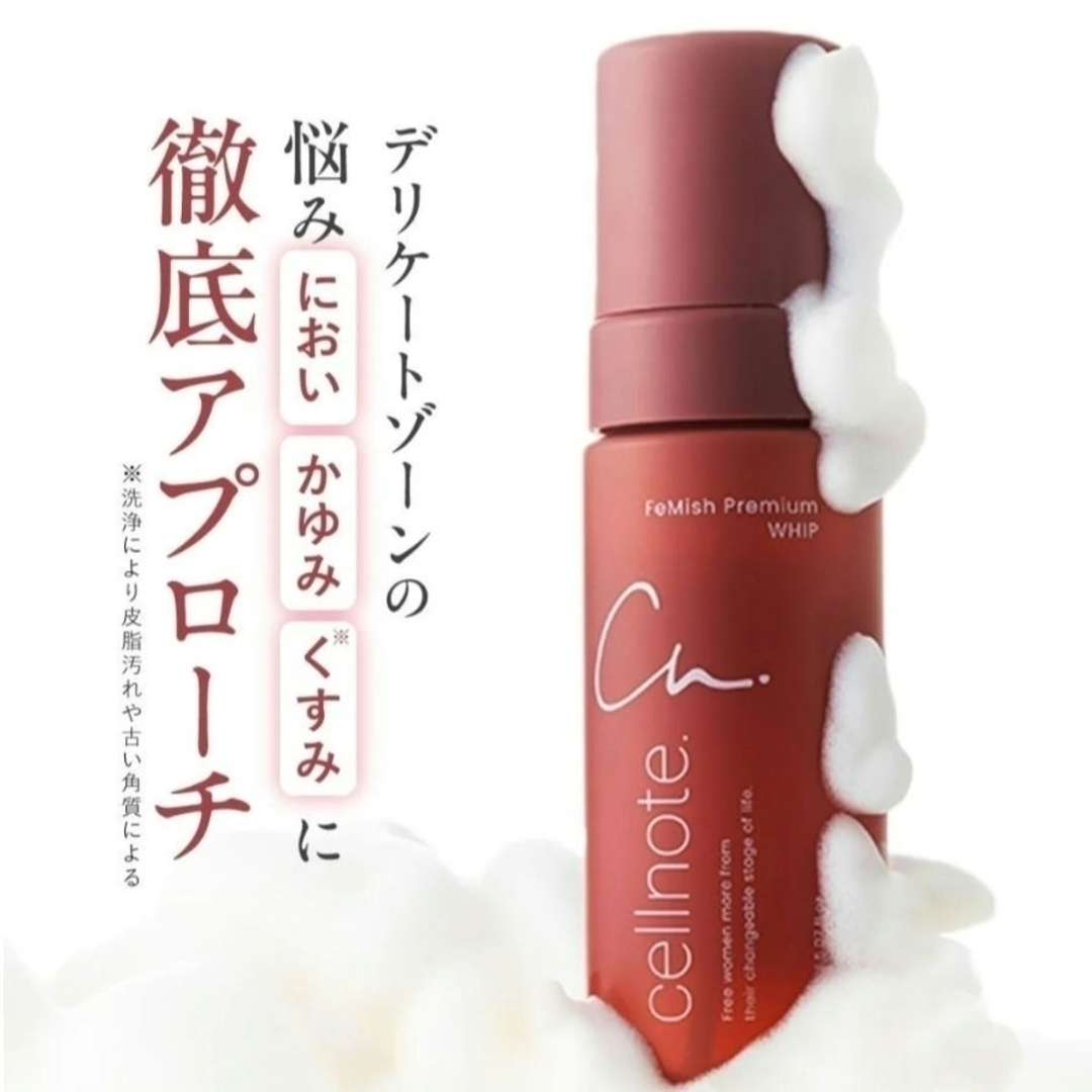 cellnote. - セルノート「フェミッシュソープデリケートゾーンケア