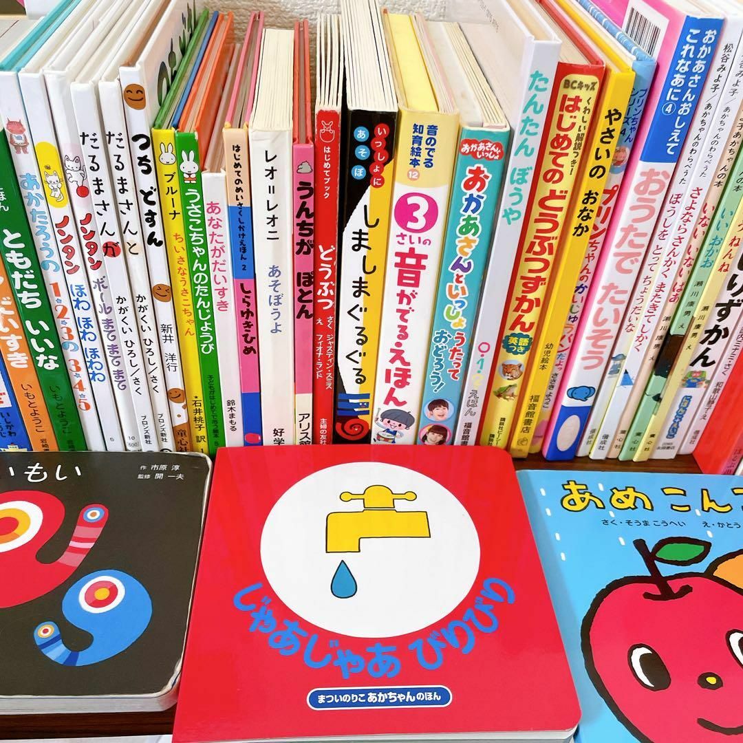 くもん推薦図書 赤ちゃん〜幼児向け 人気絵本 まとめ売り 40冊 セット