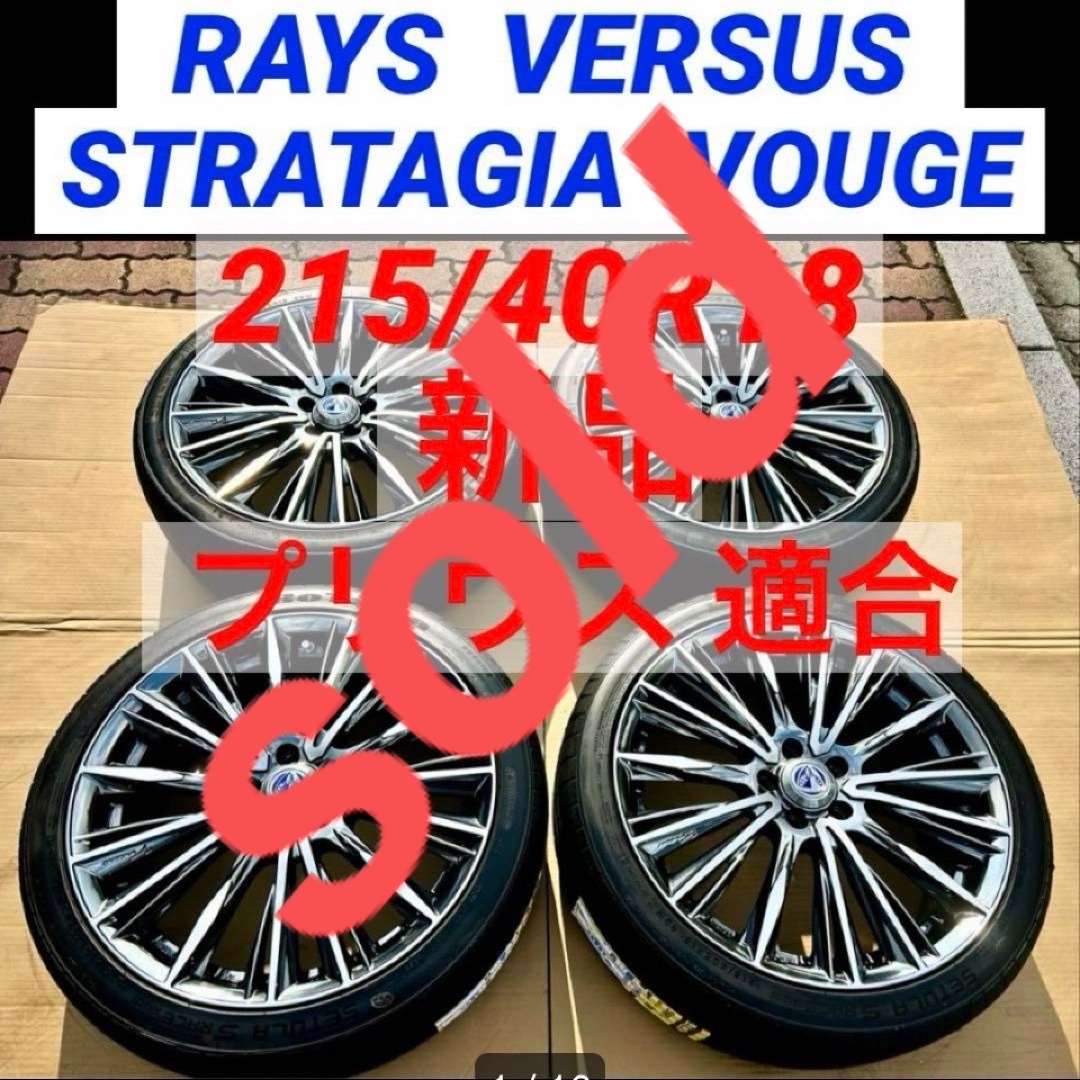 215/40R18 新品 プリウス 超美品 18インチ レイズ ヴォウジェの通販 by