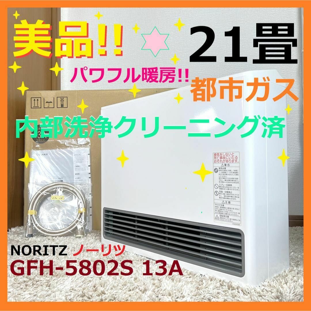 NORITZ GFH-4006S-W5-12A13A スノーホワイト 都市ガス NORITZ GFH