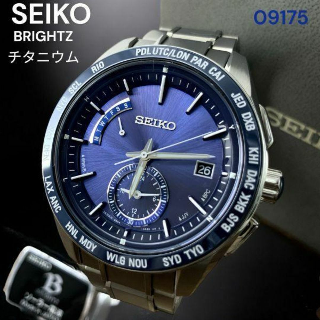 SEIKO - セイコー上級ブライツ「誤差10万年に1秒」電波ソーラー チタン