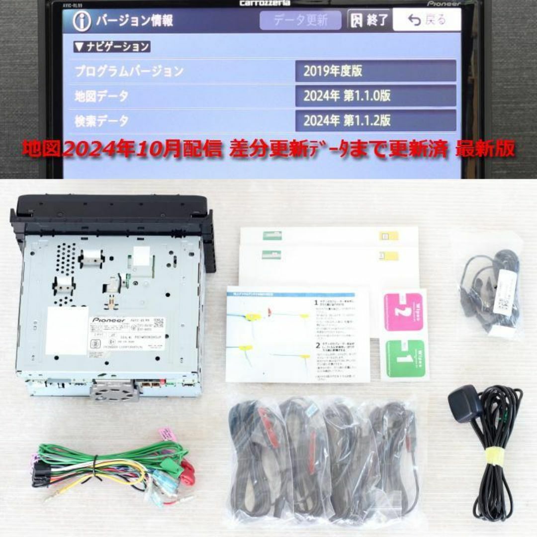 カロッツェリア - 地図2024年10月大画面8V型楽ナビAVIC-RL99フルセグ