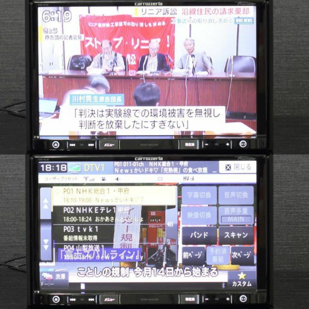 カロッツェリア - 地図2024年10月大画面8V型楽ナビAVIC-RL99フルセグ