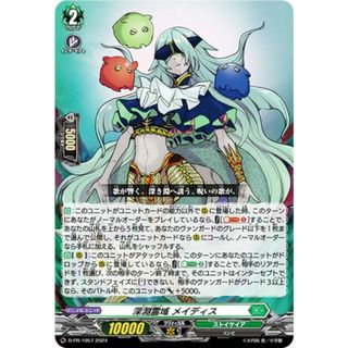 ヴァンガード D-PR/1057 深淵霊域 メイディス (PR プロモ) カード