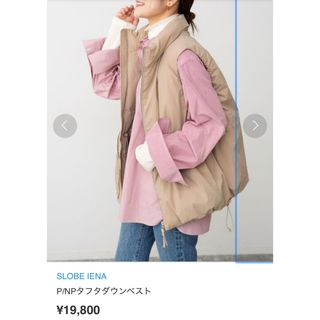 SLOBE IENA（ダウンベスト）のフリマアイテム一覧