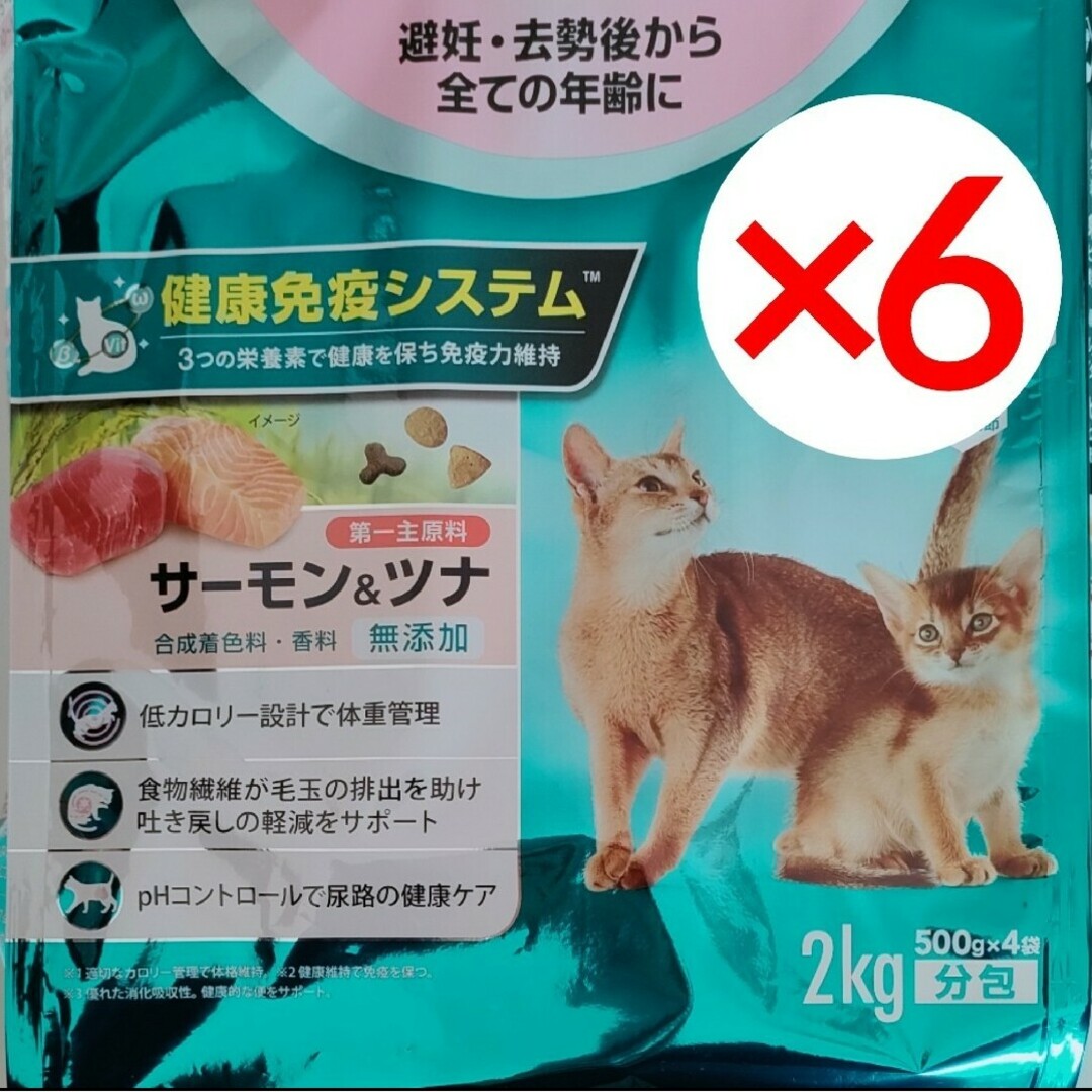 パウチ付！ピュリナワン避妊・去勢した猫の体重ケア サーモン＆ツナ