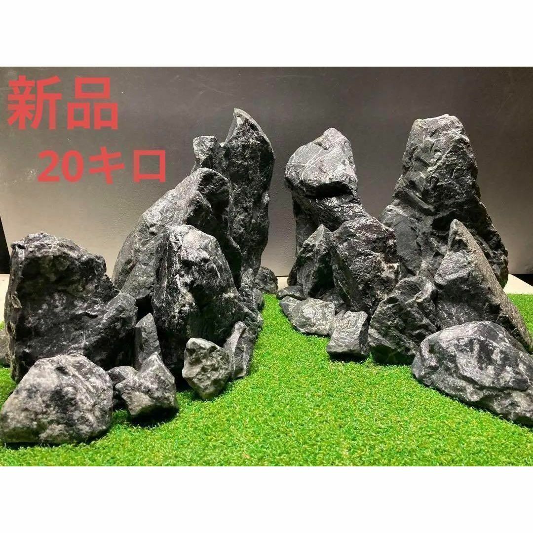 1[新品 親石付]清流石20キロ☆水槽 レイアウト 青龍石 龍王石 石組 万