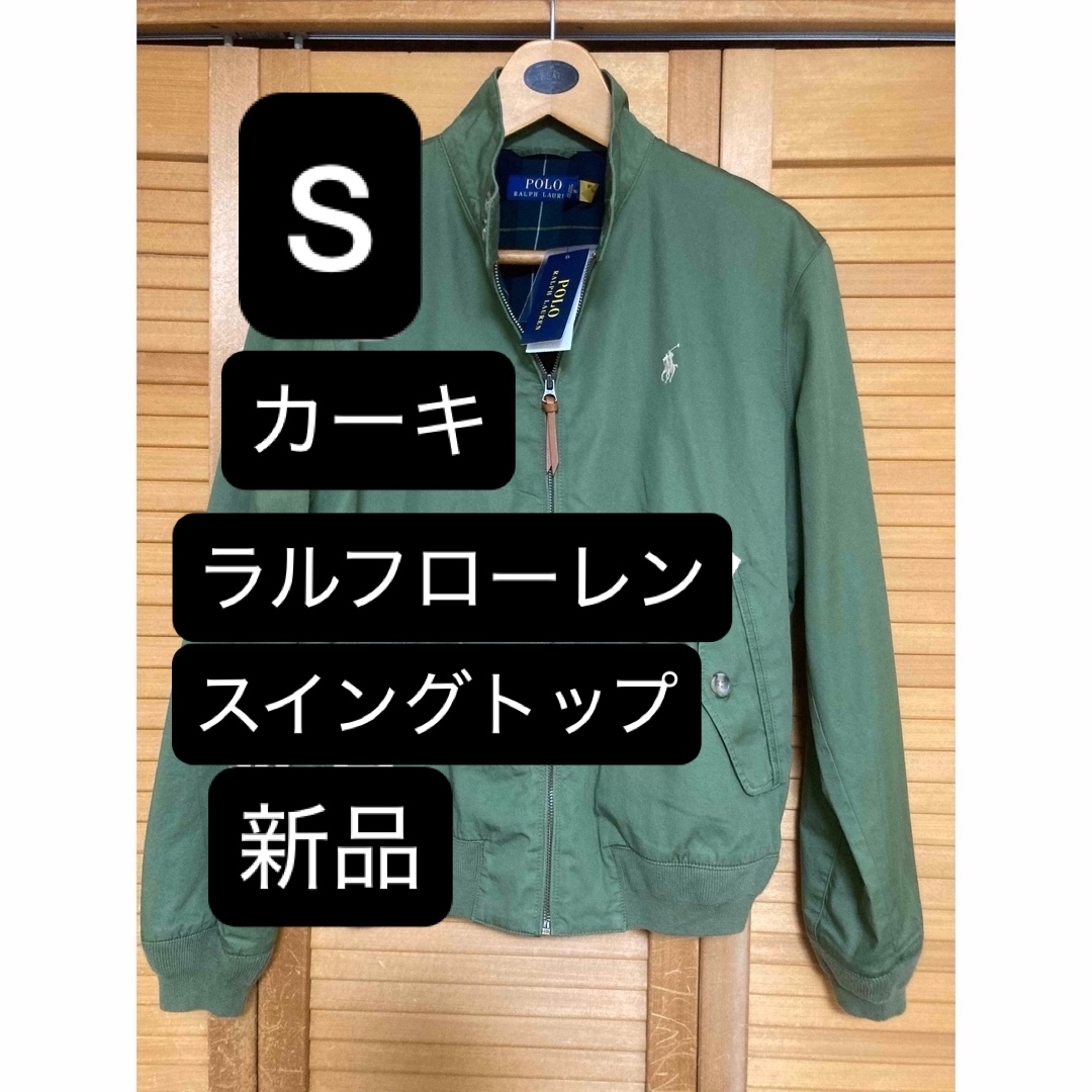 POLO RALPH LAUREN - 新品 Sサイズ ラルフローレン スイングトップの