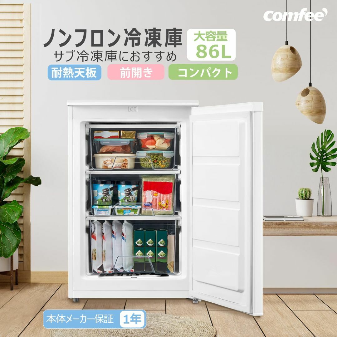 人気商品】コンフィー(COMFEE') COMFEE' 冷凍庫 86L 前開きの通販 by