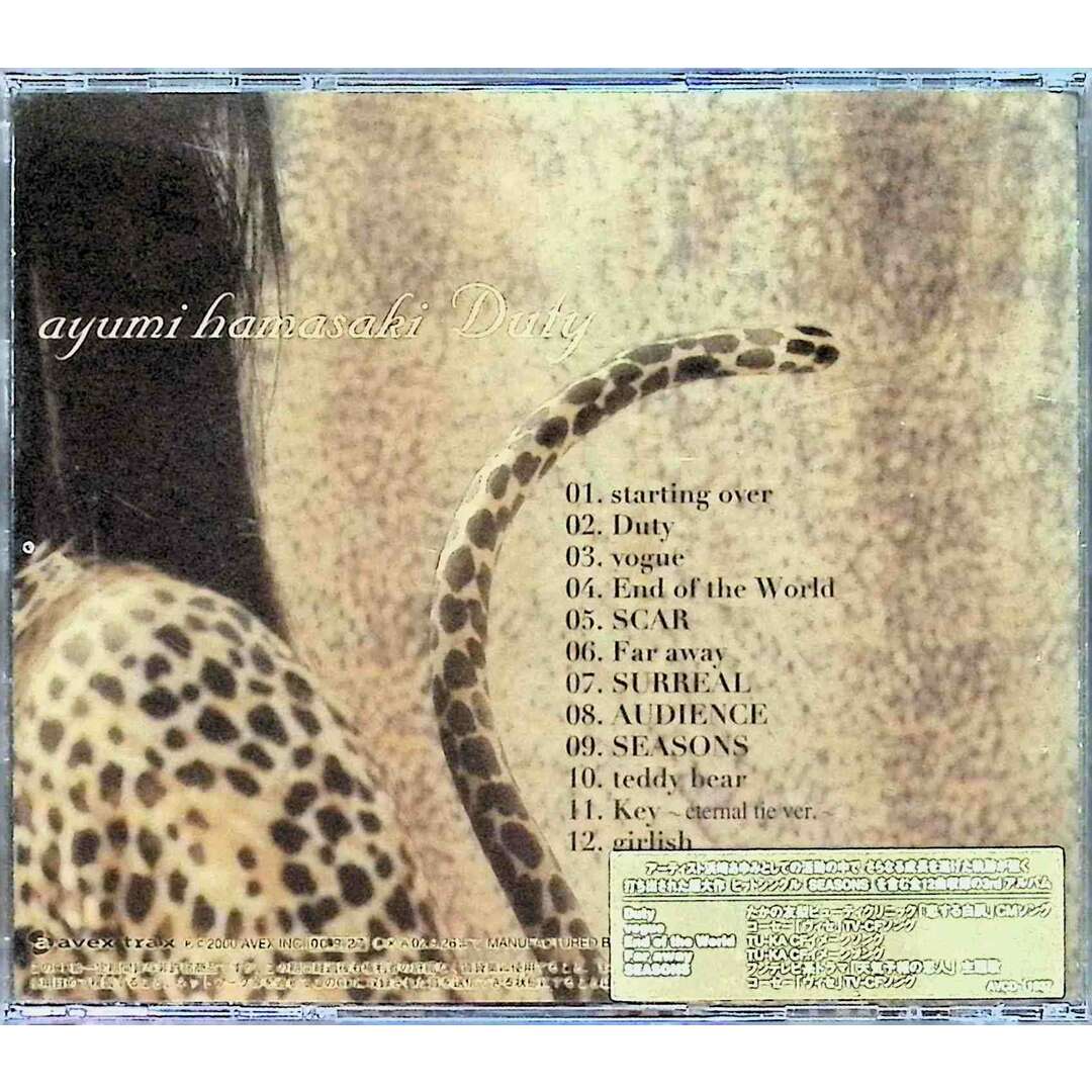 Duty / 浜崎あゆみ (CD)の通販 by ディスク+｜ラクマ