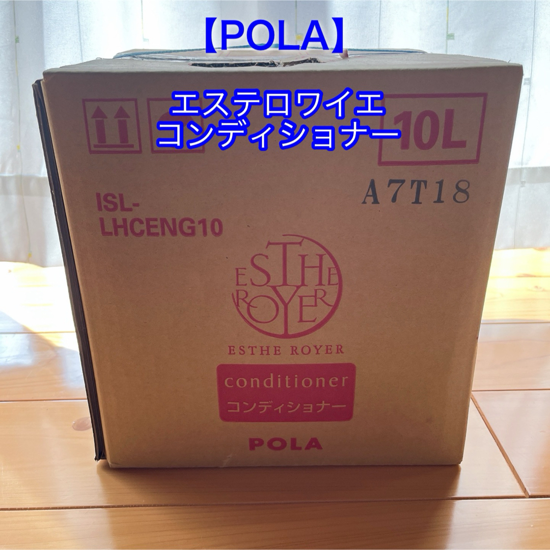 POLA - POLA ポーラ エステロワイエ コンディショナーの通販 by