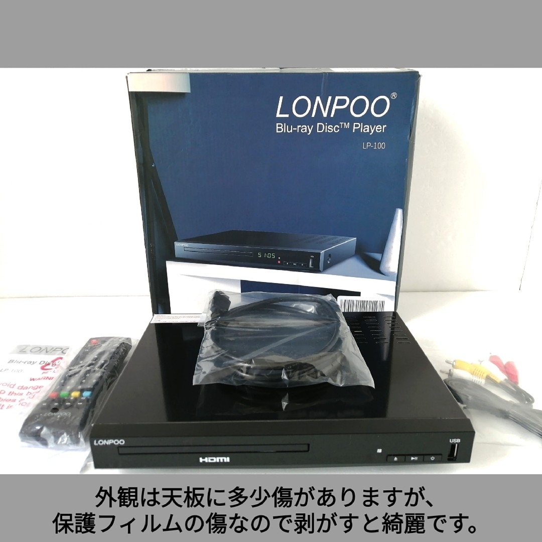 LONPOO ブルーレイプレーヤー【LP-100】◇海外版BD/DVD再生対応の通販