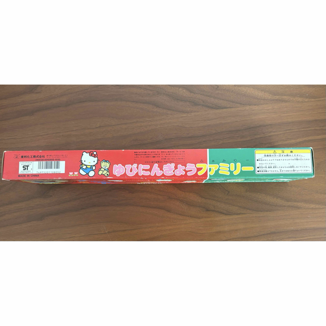 ハローキティ - 【激レア】キティのゆびにんぎょうファミリーの通販 by