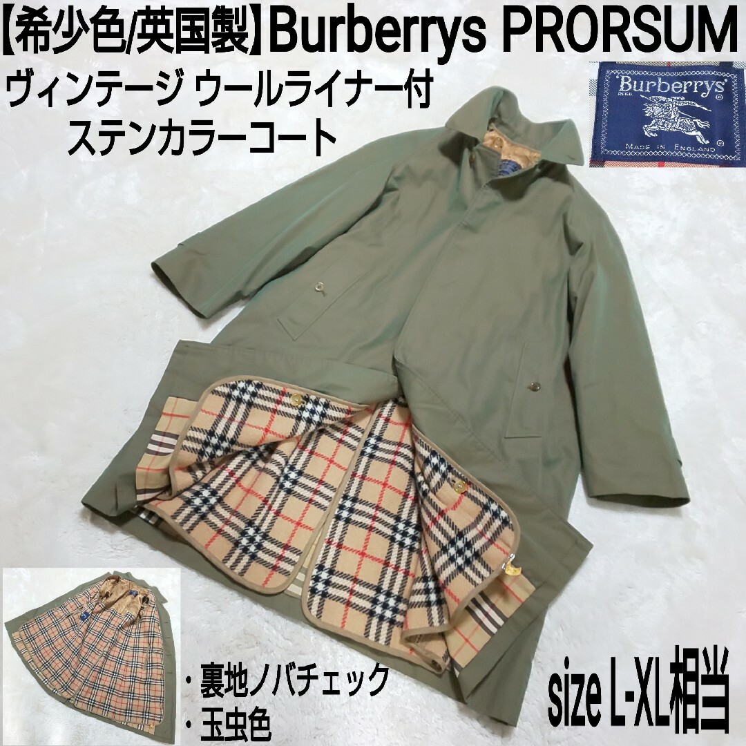 BURBERRYS(バーバリーズ) イングランド製 比翼 ステンカラーコート