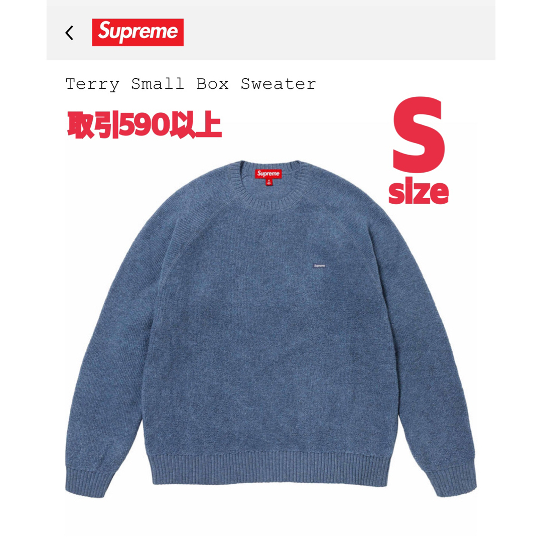 Supreme - Supreme Terry Small Box Sweater Blue Sの通販 by でぶ