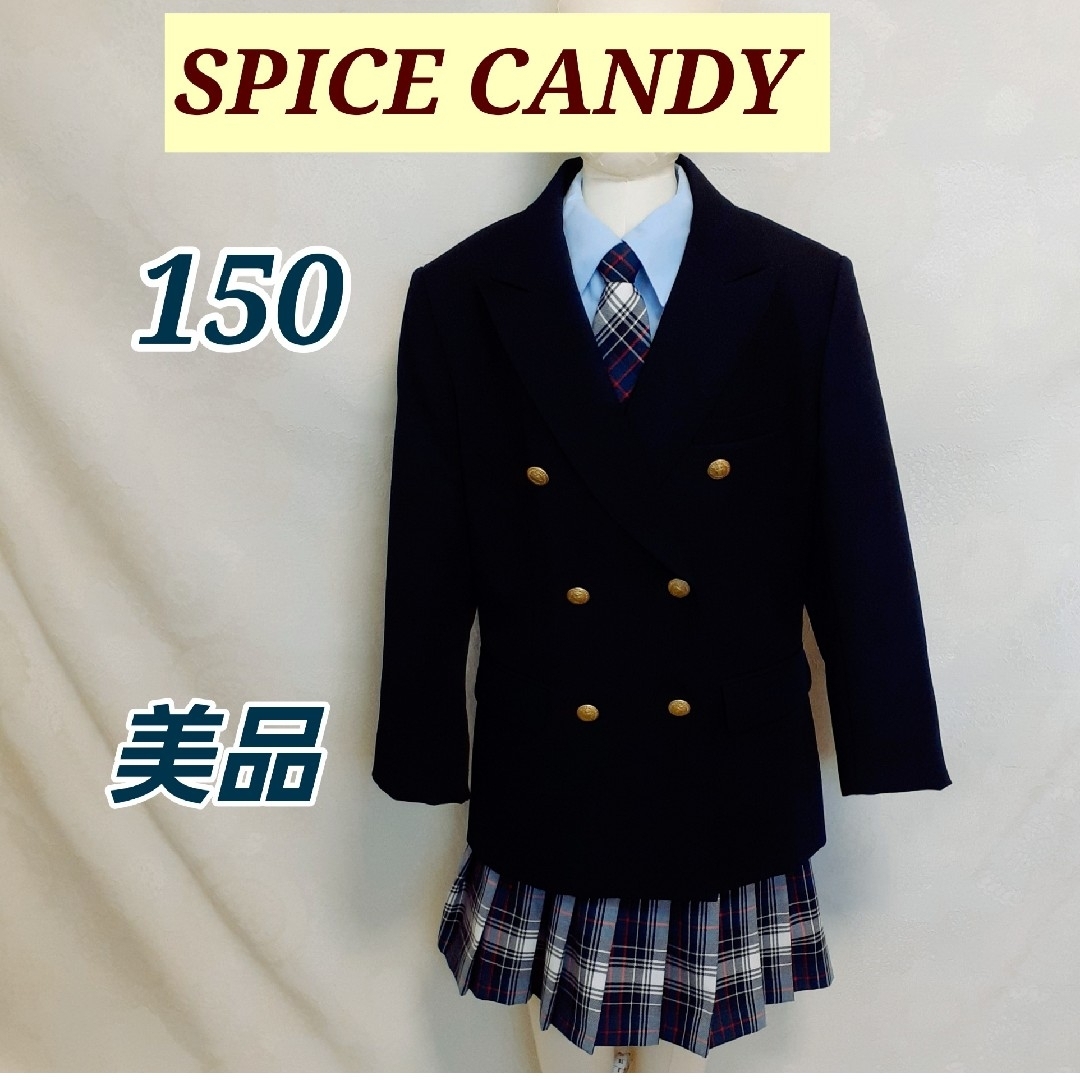 極美品 スパイスキャンディ 卒服 フォーマルスーツ セレモニー 150
