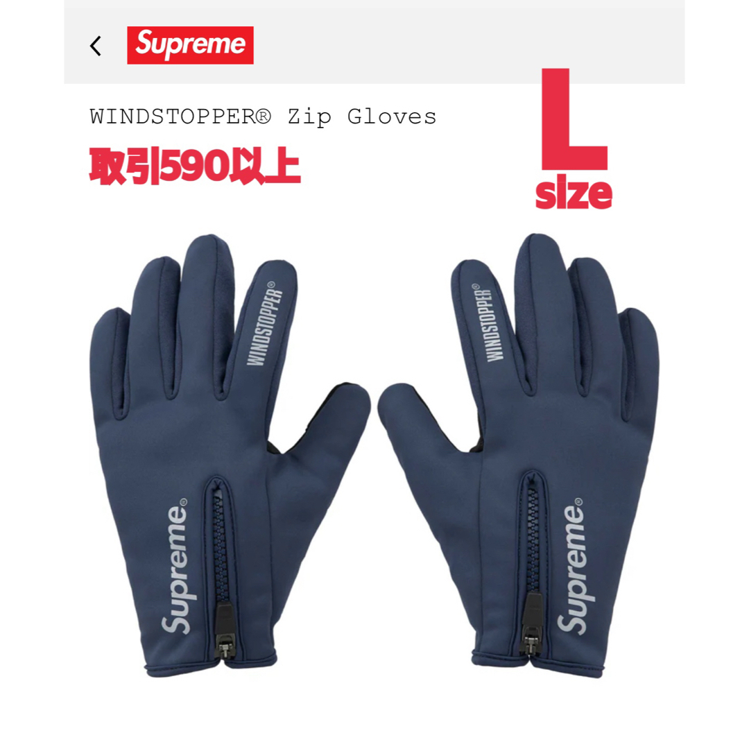 Supreme - Supreme WINDSTOPPER Zip Gloves Navy Lサイズの通販 by