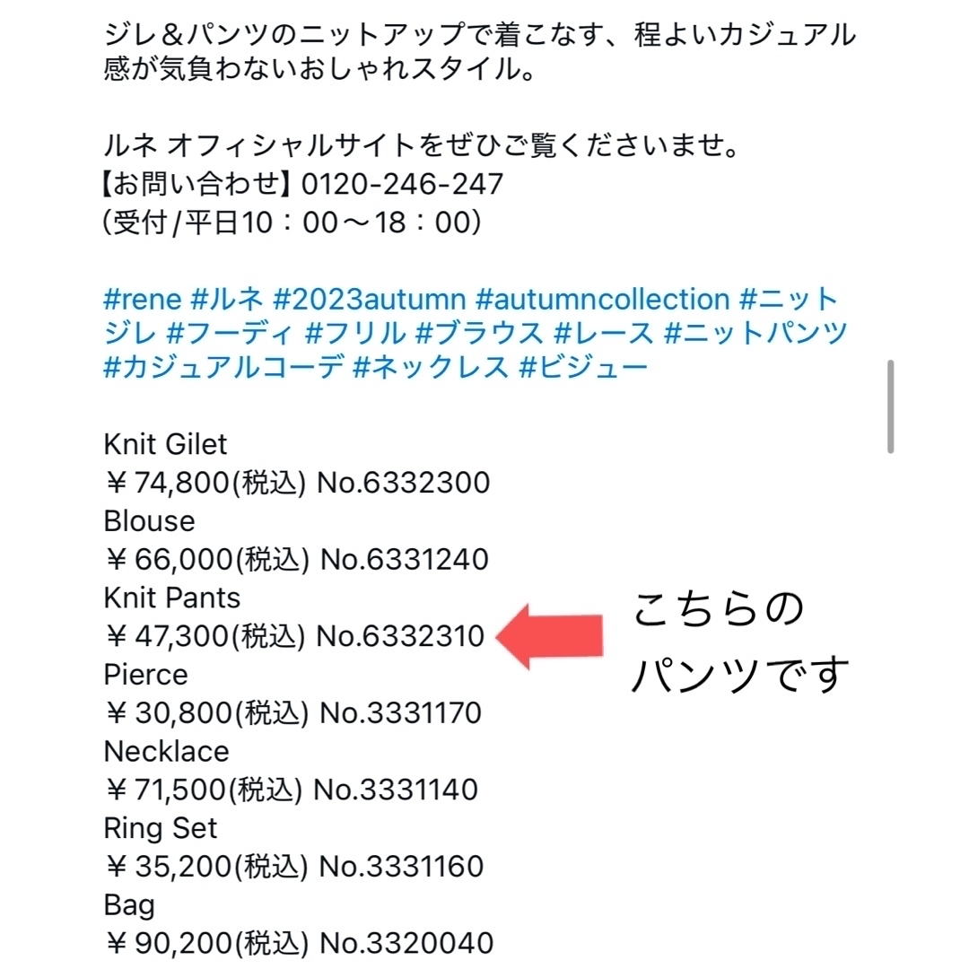 René - ご専用✨Rene ルネ 2025 Happy New Year Bag 2 福袋の通販 by