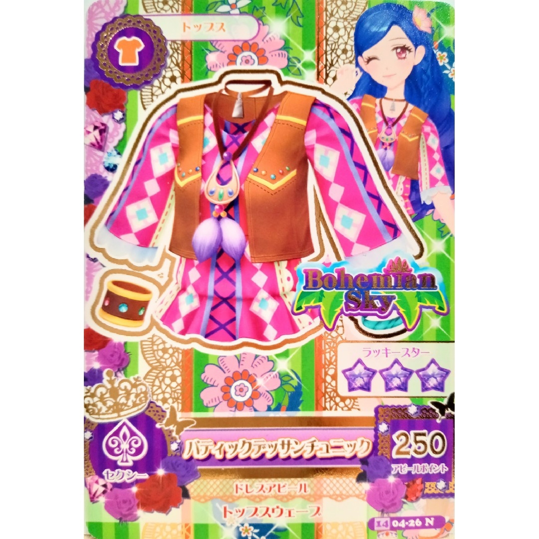 アイカツ! - アイカツカード 🌺セクシーセット売り🌺の通販 by ふう