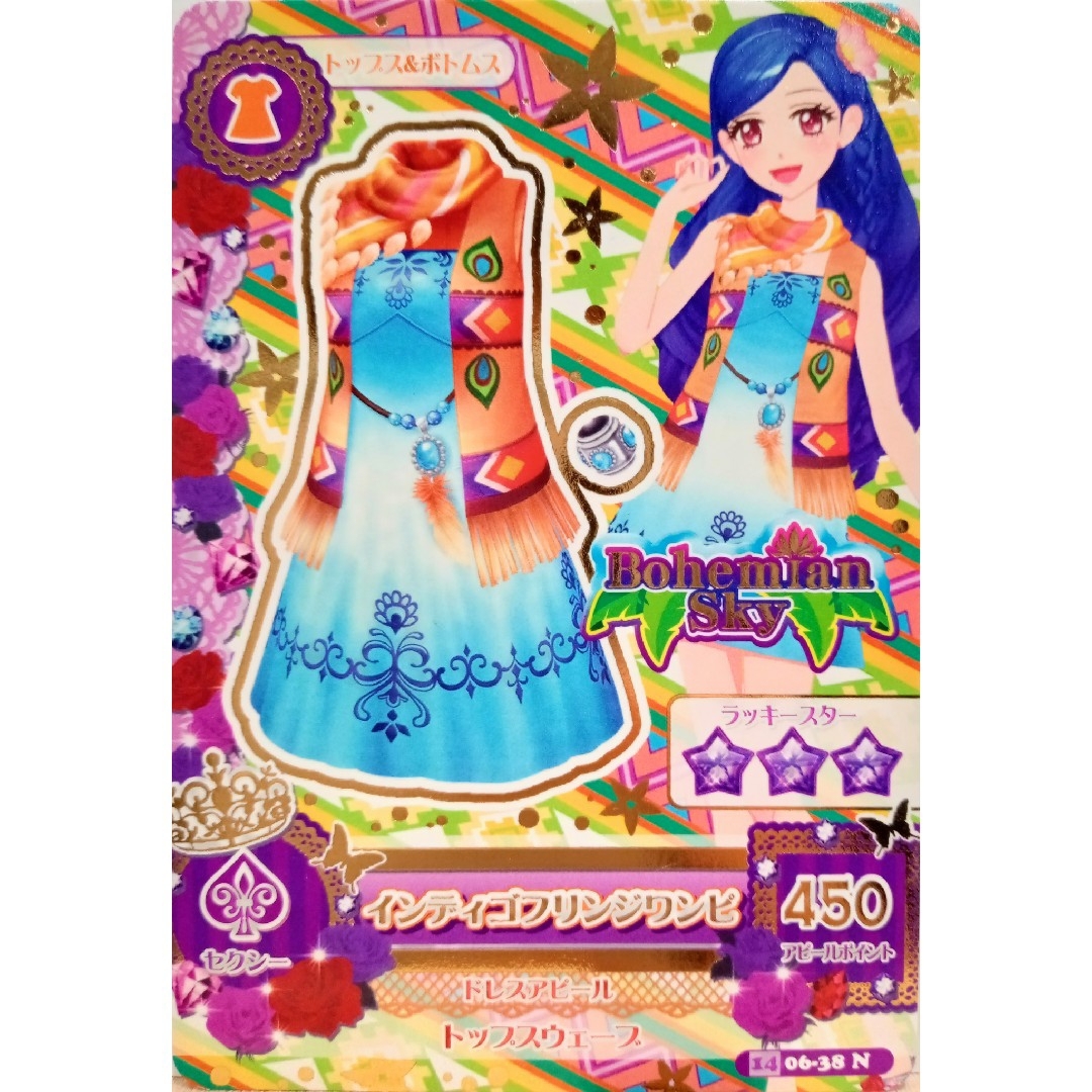 アイカツ! - アイカツカード 🌺セクシーセット売り🌺の通販 by ふう