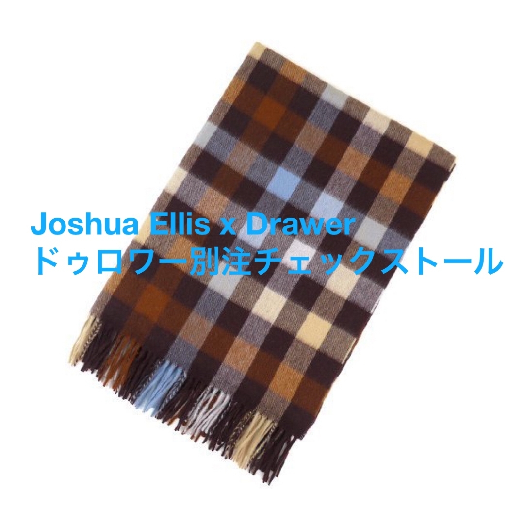 Joshua Ellis - Joshua Ellis 20AW カシミヤ大判ストール ドゥロワー