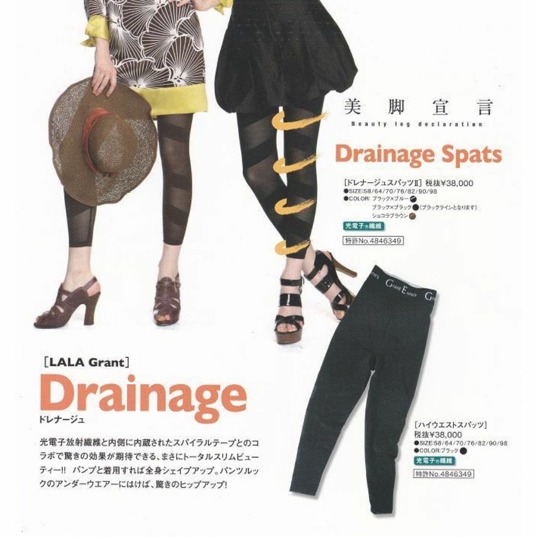 Grant E One's LA-LA ドレナージュスパッツ ブラック70 ドレナージュ