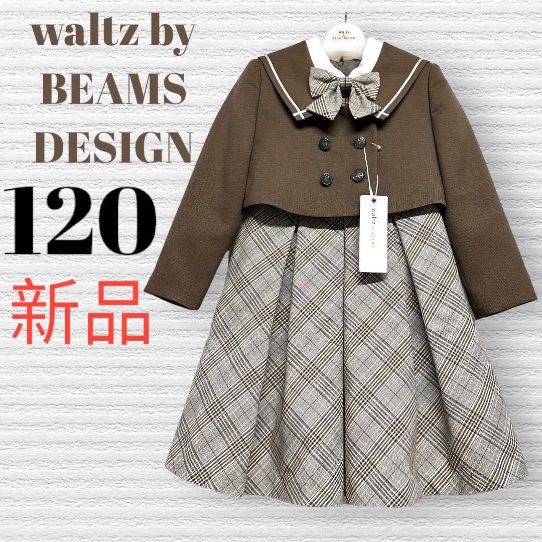 waltz by BEAMS DESIGN フォーマルドレス セレモニー
