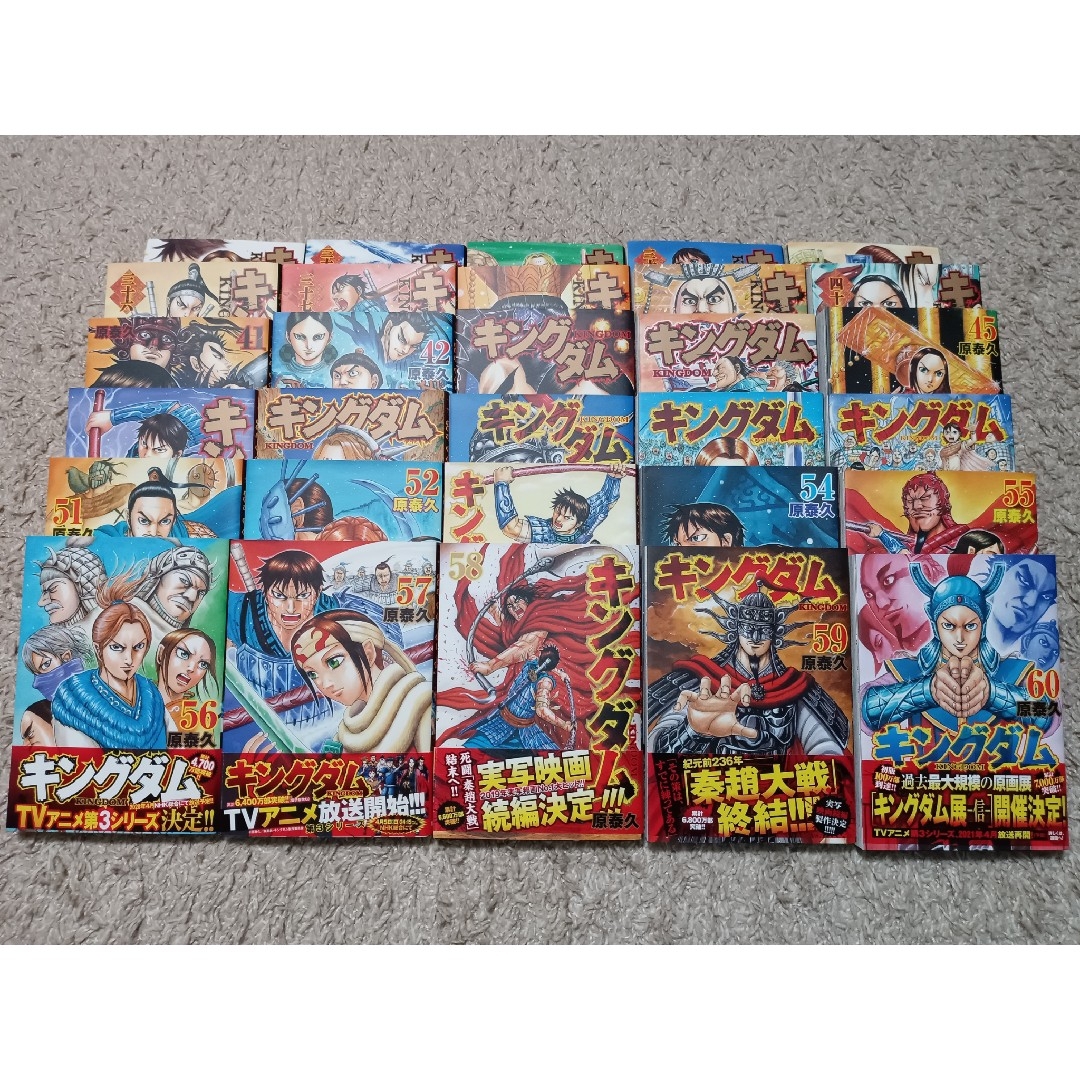 キングダム 1〜60巻 セット売りの通販 by シチミトガシの店｜ラクマ