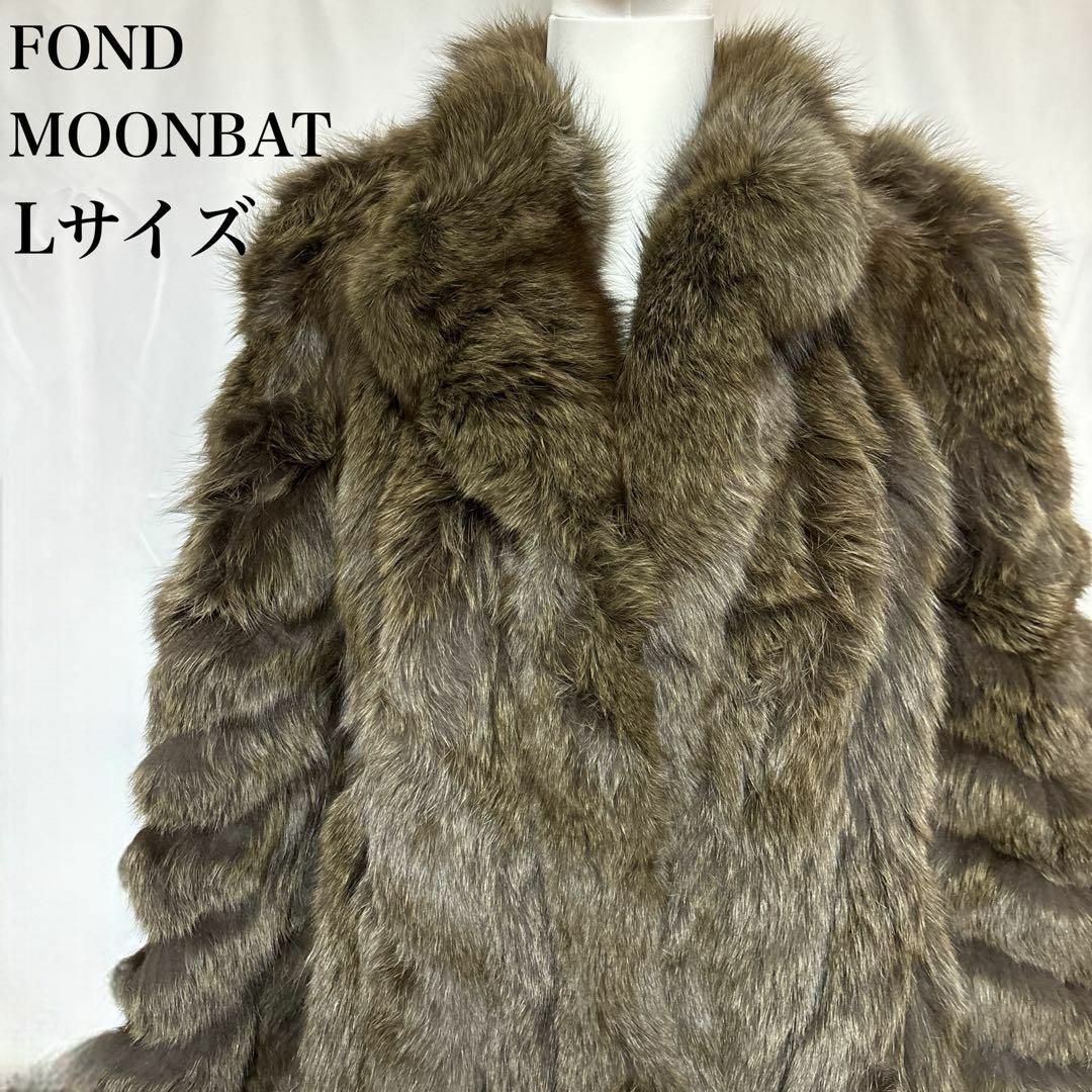 wnc ムーンバッド moonbat 毛皮コート 11 こげ茶 レディース [927526