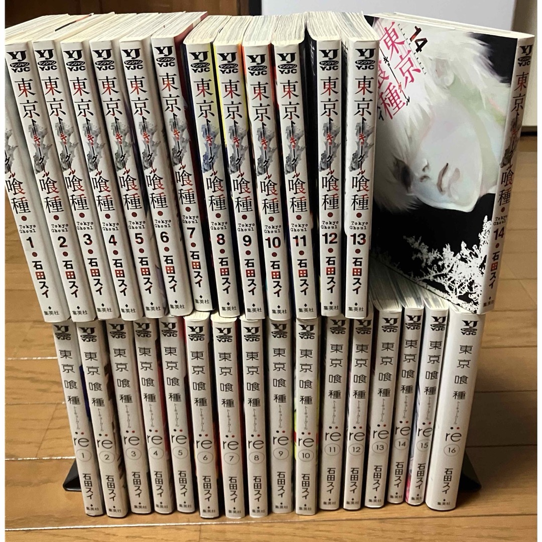 東京喰種 全巻初版帯付き1巻～14巻、特典コミックス付 東京喰