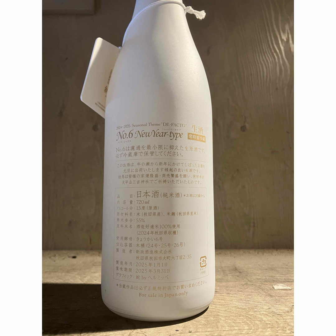 新政 - 新品 新政「No.6 New Year-type」（N-type） の通販 by 蔵