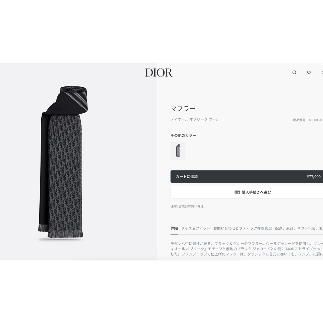 DIOR HOMME - ディオール オブリーク ウール マフラーの通販 by