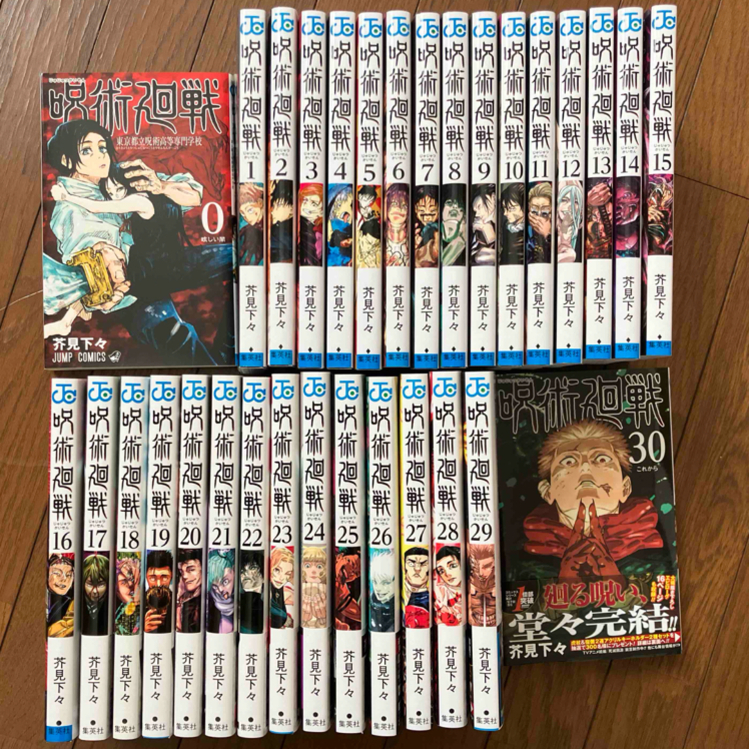 呪術廻戦 全巻セット+0巻 +公式ガイドブック +映画特典 呪術廻戦 全巻