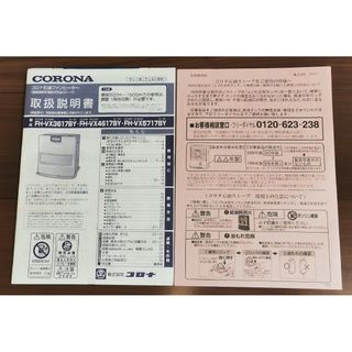 CORONA 石油ファンヒーター コロナ FH-ST3619BY 説明書付 コロナ