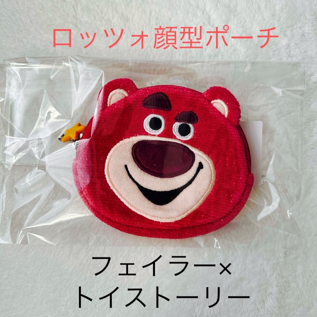 FEILER - フェイラー トイストーリー ロッツォ 顔型ポーチ 新品未開封