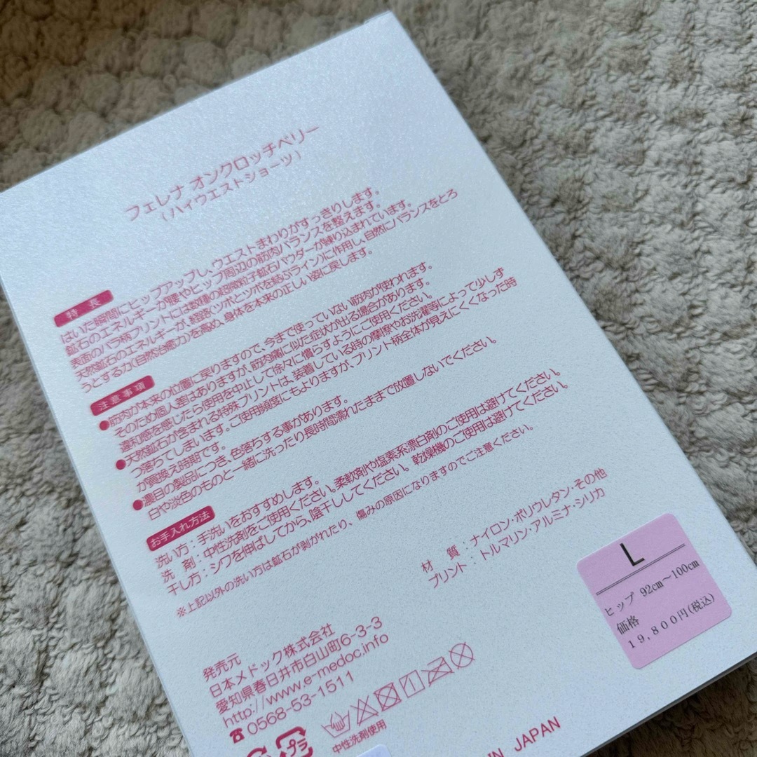 フェレナ 温クロッチベリーL【新品】の通販 by monkey shop｜ラクマ