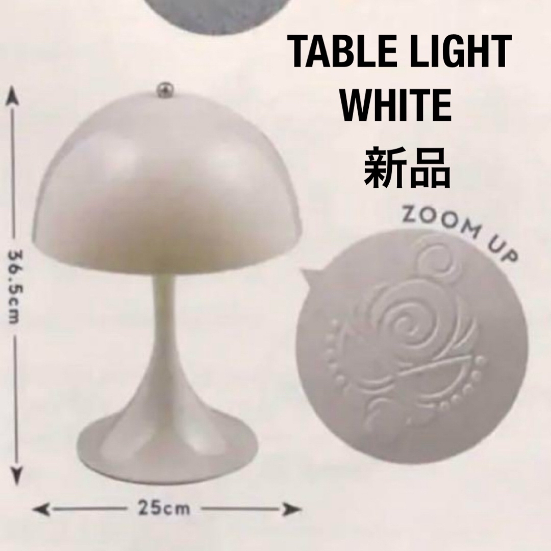 HYSTERIC MINI - ヒスミニ 新品 テーブルライト 白の通販 by ai.ryu