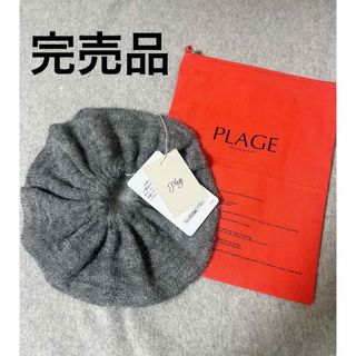 Plageのフリマアイテム一覧