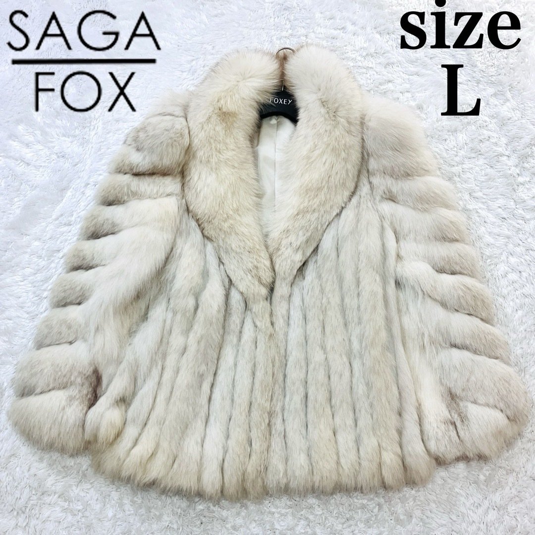 肉厚◎着丈80cm サガミンク シルバーフォックス ファーコート 毛皮 L