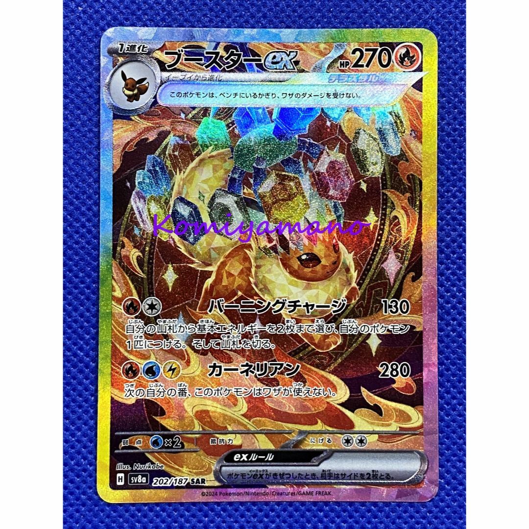 PSA10】トドロクツキex SAR PSA10】 トドロクツキex (SAR) {090/066