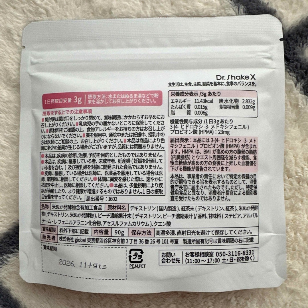 新品未使用品 Dr. Shakexドクターシェイクス オリジナルシェイク