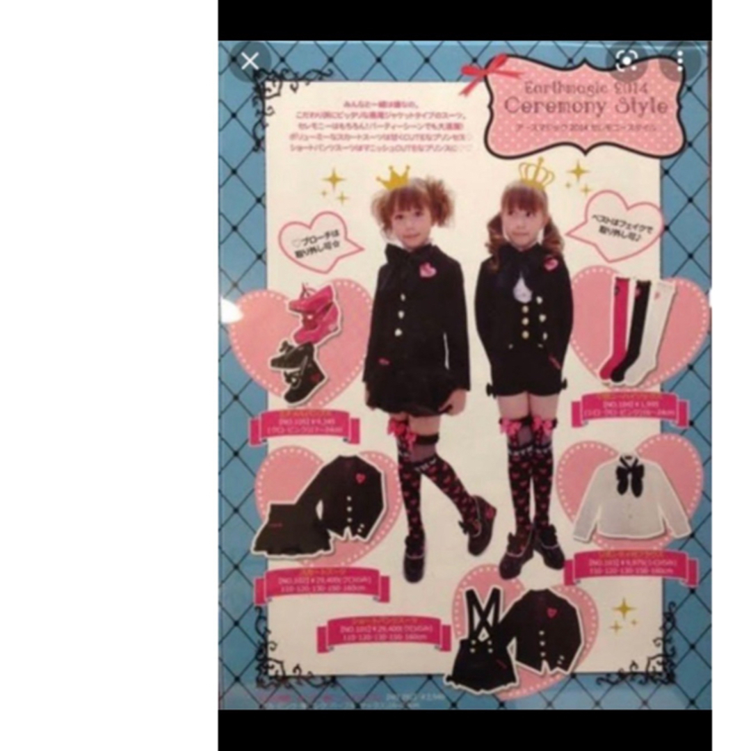 EARTHMAGIC - アースマジックパンツスーツセット120サイズの通販 by A