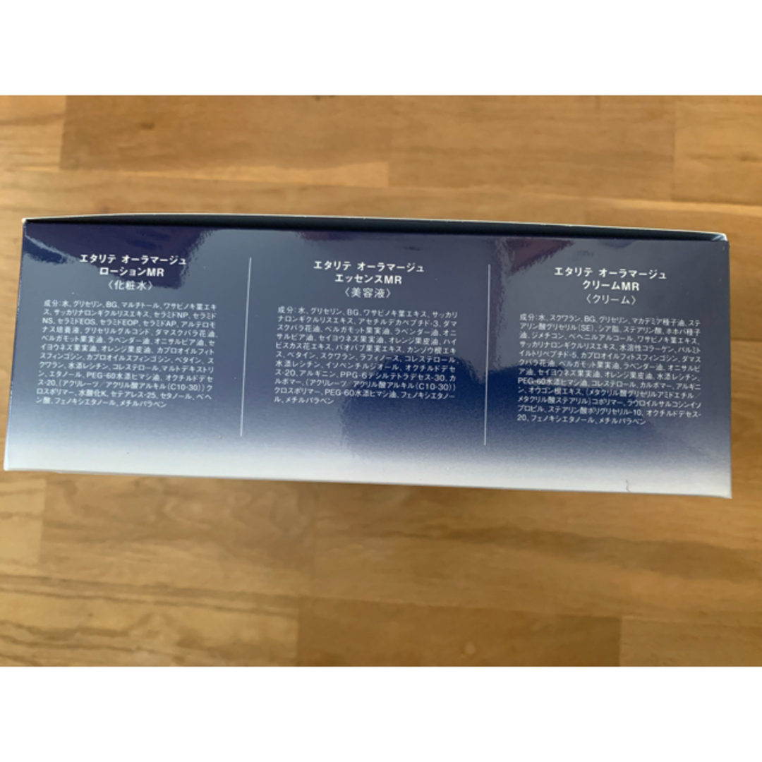 シャルレ オーラマージュ 3点セット シャルレオーラマージュ3点セット